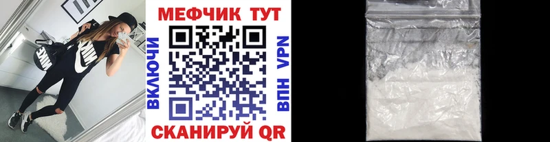 МЯУ-МЯУ 4 MMC  МЕГА   Карачев 